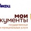 Министр экономического развития РФ Максим Орешкин сообщил о дальнейшем совершенствовании деятельности МФЦ