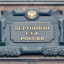 Верховный Суд РФ подтвердил, что нежилые помещения подлежат налогообложению по кадастровой стоимости