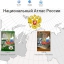 Росреестр запускает новый проект - Национальный атлас России