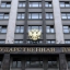 Комитет Государственной Думы по земельным отношениям и строительству обсуждает перспективные проекты по земле