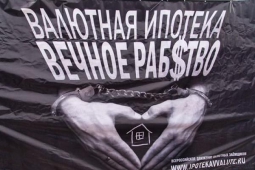 Московский областной суд отменил пересчет валютной ипотеки
