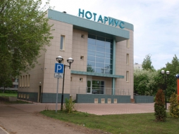 Минюст России зарегистрировал ряд приказов, регламентирующих деятельность нотариусов