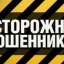 Будьте внимательны. На рынке земли работают мошенники