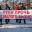 Предпринимателей и предприятия малого бизнеса на три года контролирующие органы оставят в покое