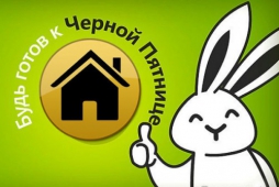 Приобретение жилой недвижимости приобретает интересный для покупателей оборот