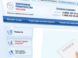 Каждому гражданину по личному электронному кабинету