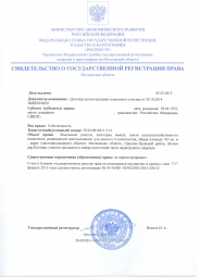 Новые свидетельства госрегистрации без знаков защиты: тревоги, вопросы и ответы
