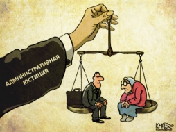 Кодекс административного судопроизводства РФ: новые правила рассмотрения дел