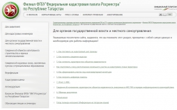 Помощь органам власти, уполномоченным предоставлять земельные участки Помощь органам власти, уполномоченным предоставлять земельные участки