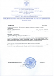 Кому нужны выписки из ЕГРП?