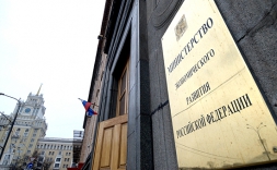 Приняты новые приказы Минэкономразвития России в сфере регистрации прав и кадастрового учета