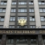 Законопроект № 664656-6 о кадастровой деятельности принят во втором чтении