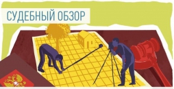 Особенности истребования жилых помещений по решению органов власти