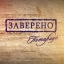 Нотариусам предоставлена возможность осуществлять нотариальные действия в электронной форме