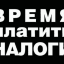 Минфин России разъяснил вопрос взимания земельного налога и налога на имущество физических лиц