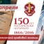 В день 150-летнего юбилея нотариата России во всех регионах страны нотариусы будут оказывать бесплатную юридическую помощь