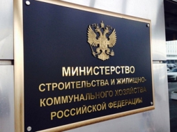 Минстрой России планирует объединить законопроекты о развитии промзон и территориальном планировании в один документ Минстрой России планирует объединить законопроекты о развитии промзон и территориальном планировании в один документ
