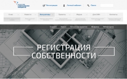 Утверждаются новые требования к кадастровым инженерам и кадастровой деятельности