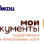Росреестр закрывает окна, заявителей просят обращаться в многофункциональные центры &laquo;Мои документы&raquo;