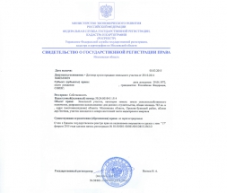 Усовершенствованы положения законодательства РФ по вопросам нотариальной деятельности, регистрации прав, оценки имущества и других видов деятельности