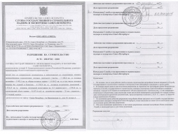 Об особенностях подготовки технического плана здания - объекта ИЖС, на основании разрешения на строительство такого объекта недвижимости Об особенностях подготовки технического плана здания - объекта ИЖС, на основании разрешения на строительство такого объекта недвижимости