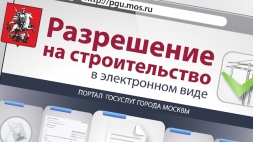 Минстрой России отмечает необходимость получения разрешения на строительство объектов индивидуального жилищного строительства