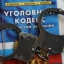 Кадастровый инженер подготовил фиктивные технические планы жилых домов, за что привлечен к ответственности
