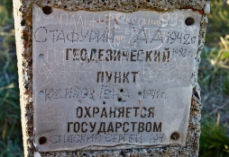 Утверждены Правила установления охранных зон пунктов государственной геодезической сети, государственной нивелирной сети и государственной гравиметрической сети