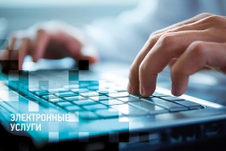 Кадастровая палата Омской области открывает «Школу электронных услуг» Кадастровая палата Омской области открывает «Школу электронных услуг»