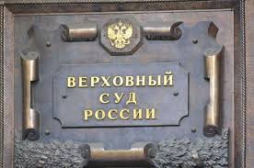 Верховный суд объяснил, как оспорить отказ в постановке на кадастровый учет