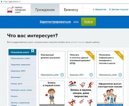 Департамент городского имущества г. Москвы отчитался об электронных услугах