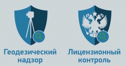 Росреестр доводит исчерпывающий перечень актов при проверках в сфере геодезии и картографии