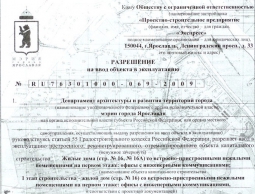 Сроки выдачи разрешения на строительство и разрешения на ввод в эксплуатацию объекта недвижимости  сокращены