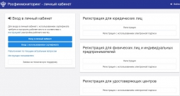 Нотариусы и адвокаты при осуществлении сделок с недвижимым имуществом обязаны подключиться к Личному кабинету на сайте Росфинмониторинга