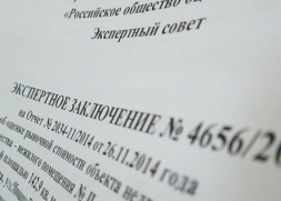​С 1 января 2017 года уточнены требования к документам для обращения в комиссию по спорам о кадастровой стоимости