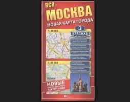 Росреестр наказал два крупных издательства за издание печатной картографической продукции без получения лицензии