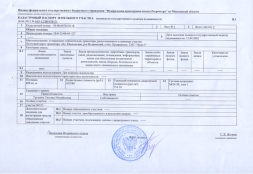 ​Кадастрового паспорта больше нет