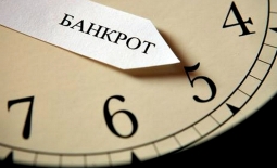 Что должны знать граждане, признанные банкротами, о реализации их имущества?