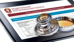 Нотариусы столкнулись с трудностями при применении новых форм реестров, нотариальных свидетельств и удостоверительных надписей