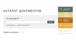 Федеральная нотариальная палата запустила в тестовую эксплуатацию новый сервис для нотариусов