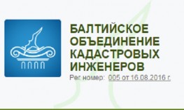 Бездействие Росреестра, связанное с невнесением сведений о кадастровом инженере в госреестр кадастровых инженеров, признано незаконным