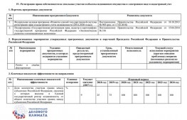 В Минэкономразвития обсудят улучшение условий ведения предпринимательской деятельности
