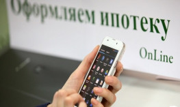 Одна электронная закладная в месяц Одна электронная закладная в месяц