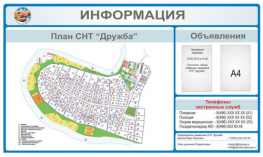 Подготовлены поправки Правительства РФ к проекту федерального закона о садоводстве, огородничестве и дачном хозяйстве