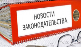 Национальная палата кадастровых инженеров подготовила список изменений законодательства в 4 квартале 2019 г.