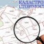 Минэкономразвития России совершенствует государственную кадастровую оценку