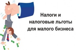 Начисление налога на землю, как его посчитать?
