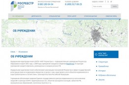 Кадастровая палата по Москве расширяет перечень услуг