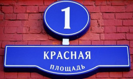 Подготовлены разъяснения на тему правильности формирования адресов в межевых и технических планах