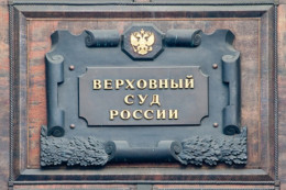 Верховный Суд РФ подтвердил, что нежилые помещения подлежат налогообложению по кадастровой стоимости